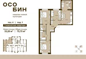 3-к квартира, строящийся дом, 76м2, 9/16 этаж