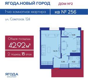 1-к квартира, вторичка, 43м2, 15/16 этаж