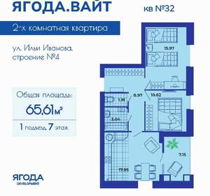 2-к квартира, вторичка, 66м2, 7/9 этаж