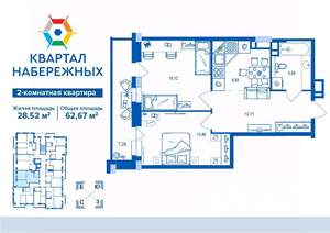 2-к квартира, строящийся дом, 63м2, 16/16 этаж