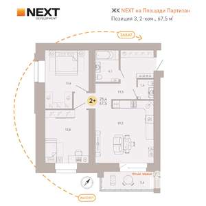 2-к квартира, сданный дом, 68м2, 5/9 этаж