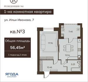 1-к квартира, вторичка, 57м2, 2/9 этаж