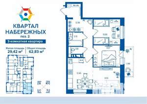 2-к квартира, вторичка, 63м2, 13/16 этаж