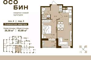 2-к квартира, строящийся дом, 44м2, 2/16 этаж