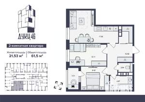 2-к квартира, вторичка, 62м2, 11/16 этаж