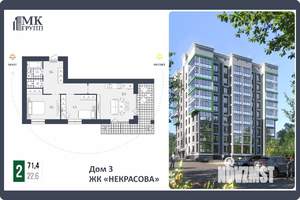 2-к квартира, вторичка, 71м2, 5/9 этаж