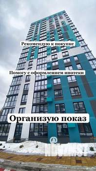 1-к квартира, сданный дом, 46м2, 9/19 этаж