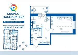 1-к квартира, вторичка, 40м2, 3/16 этаж