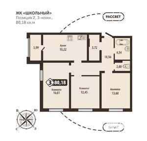 3-к квартира, строящийся дом, 80м2, 11/16 этаж