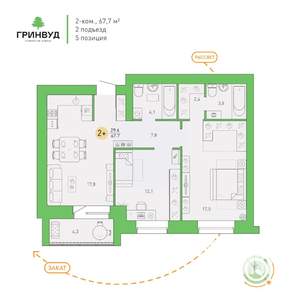 2-к квартира, вторичка, 68м2, 1/9 этаж