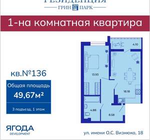 1-к квартира, вторичка, 50м2, 1/9 этаж