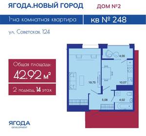 1-к квартира, вторичка, 43м2, 14/16 этаж