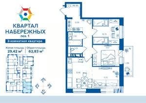 3-к квартира, вторичка, 63м2, 4/16 этаж