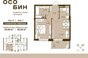 2-к квартира, строящийся дом, 42м2, 2/16 этаж
