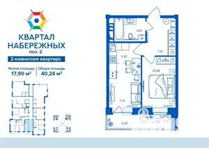2-к квартира, строящийся дом, 40м2, 9/16 этаж