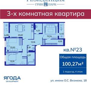 3-к квартира, вторичка, 100м2, 4/9 этаж