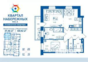 3-к квартира, строящийся дом, 70м2, 2/16 этаж