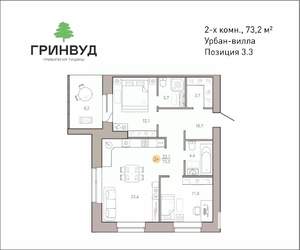 2-к квартира, вторичка, 73м2, 3/5 этаж