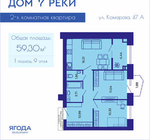 2-к квартира, вторичка, 59м2, 9/9 этаж