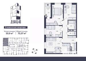 3-к квартира, вторичка, 73м2, 3/16 этаж