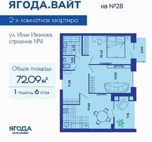 2-к квартира, вторичка, 72м2, 6/9 этаж