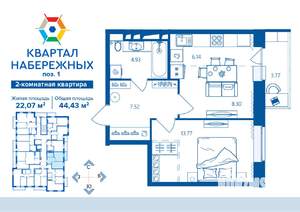 2-к квартира, вторичка, 44м2, 14/16 этаж