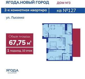 2-к квартира, вторичка, 68м2, 13/17 этаж