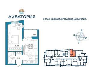 1-к квартира, вторичка, 41м2, 8/16 этаж