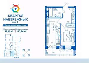 2-к квартира, строящийся дом, 40м2, 16/16 этаж