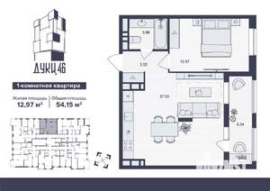 1-к квартира, вторичка, 54м2, 16/16 этаж