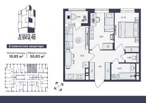 2-к квартира, вторичка, 51м2, 5/16 этаж