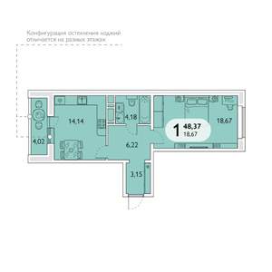 1-к квартира, строящийся дом, 48м2, 13/16 этаж