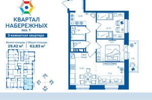3-к квартира, вторичка, 63м2, 16/16 этаж