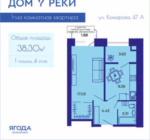 1-к квартира, вторичка, 38м2, 4/9 этаж
