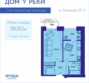 1-к квартира, вторичка, 39м2, 2/9 этаж