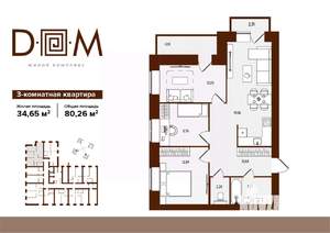 3-к квартира, строящийся дом, 80м2, 7/14 этаж
