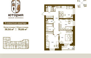 3-к квартира, вторичка, 79м2, 2/16 этаж