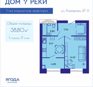 1-к квартира, вторичка, 39м2, 9/9 этаж