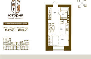 1-к квартира, вторичка, 29м2, 3/16 этаж