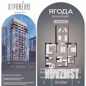 2-к квартира, вторичка, 83м2, 3/17 этаж