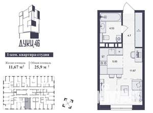 Студия квартира, вторичка, 26м2, 4/16 этаж