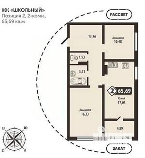 2-к квартира, строящийся дом, 66м2, 3/16 этаж