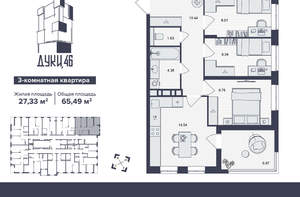 3-к квартира, вторичка, 65м2, 15/16 этаж