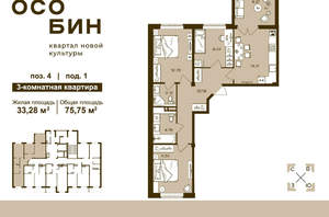 3-к квартира, вторичка, 76м2, 4/16 этаж
