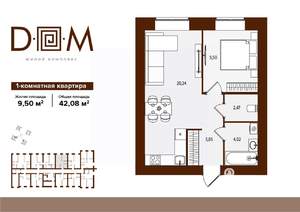 1-к квартира, вторичка, 42м2, 4/14 этаж
