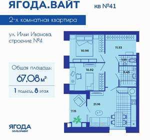 2-к квартира, вторичка, 67м2, 8/9 этаж