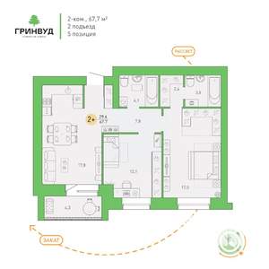 2-к квартира, вторичка, 68м2, 3/9 этаж