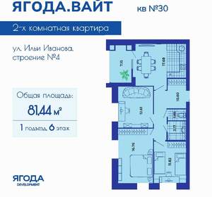 3-к квартира, вторичка, 81м2, 6/9 этаж