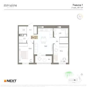 2-к квартира, вторичка, 59м2, 10/14 этаж