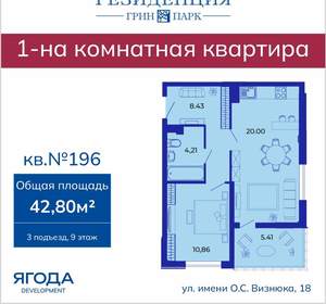 1-к квартира, вторичка, 48м2, 9/9 этаж